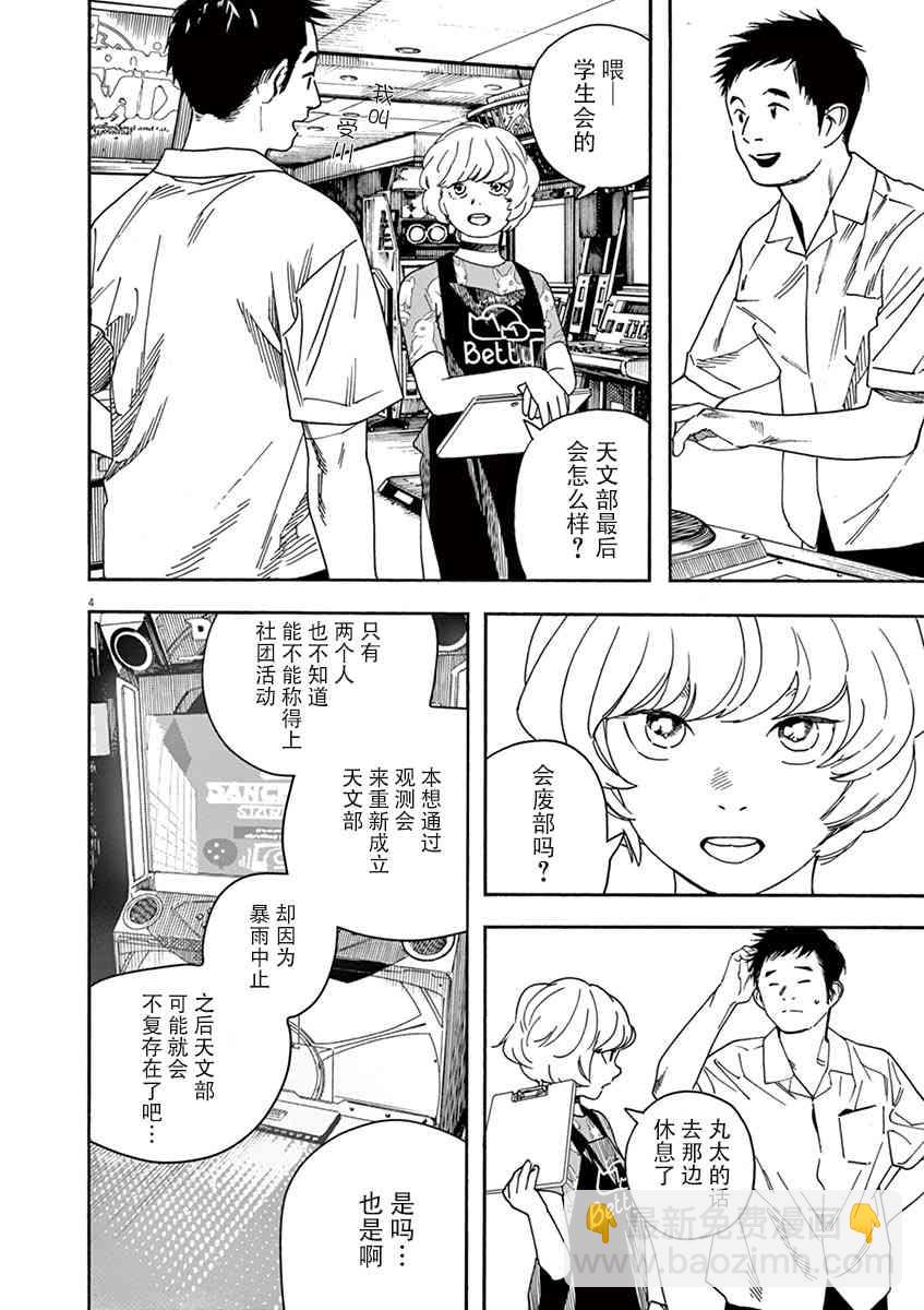 37话3