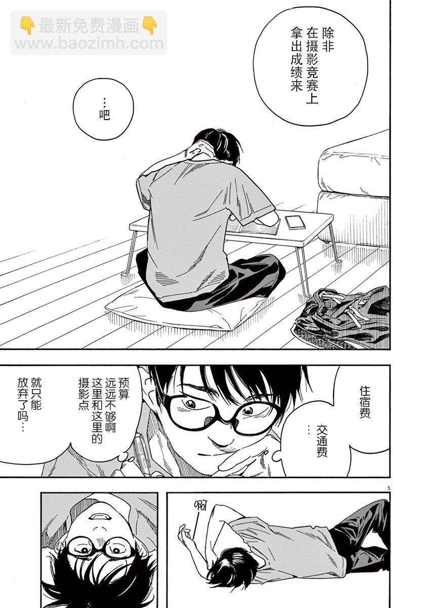 37话4