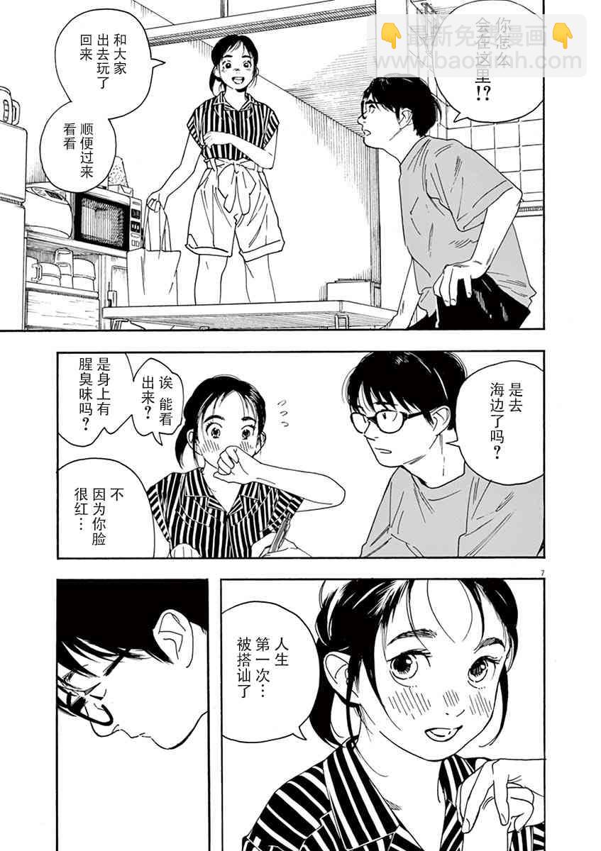 37话6
