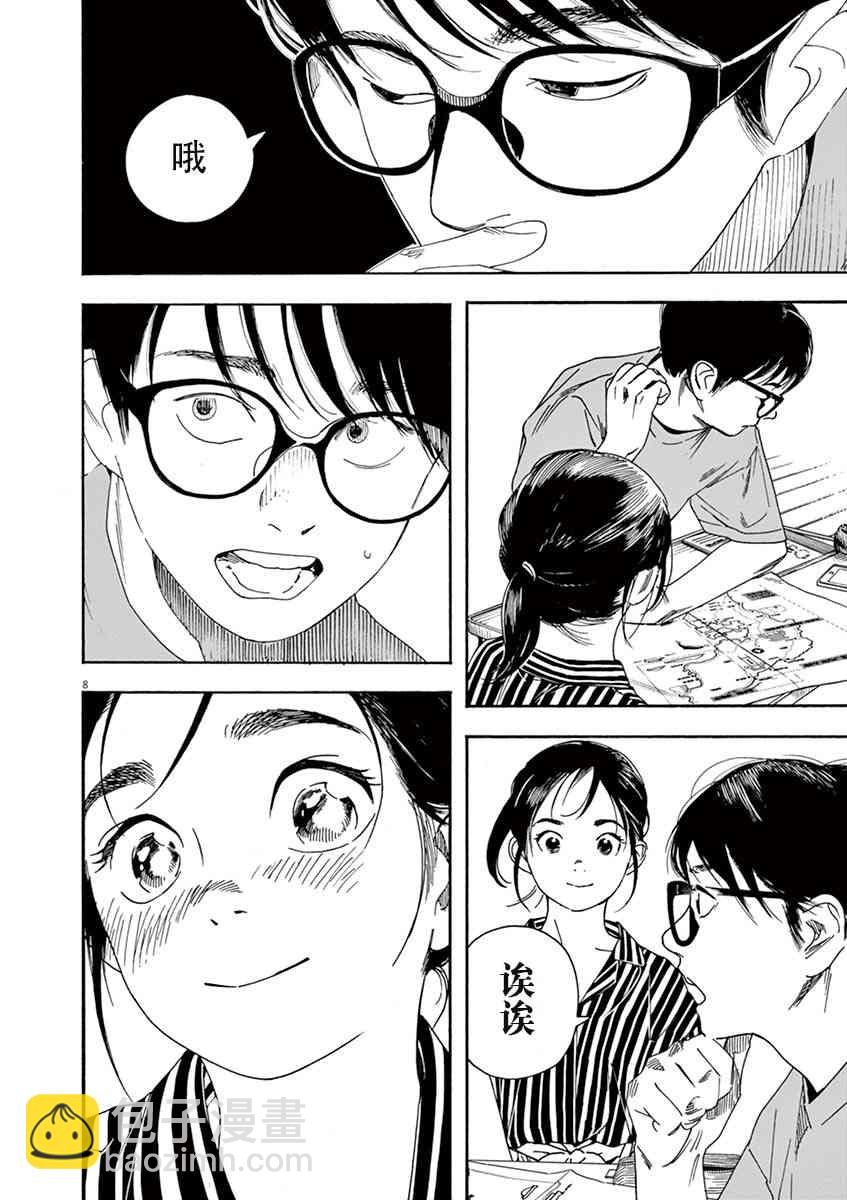 37话7