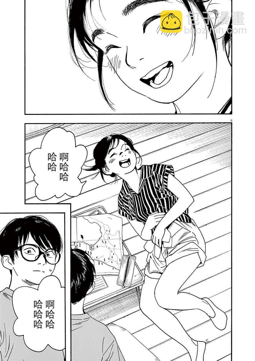 37话8