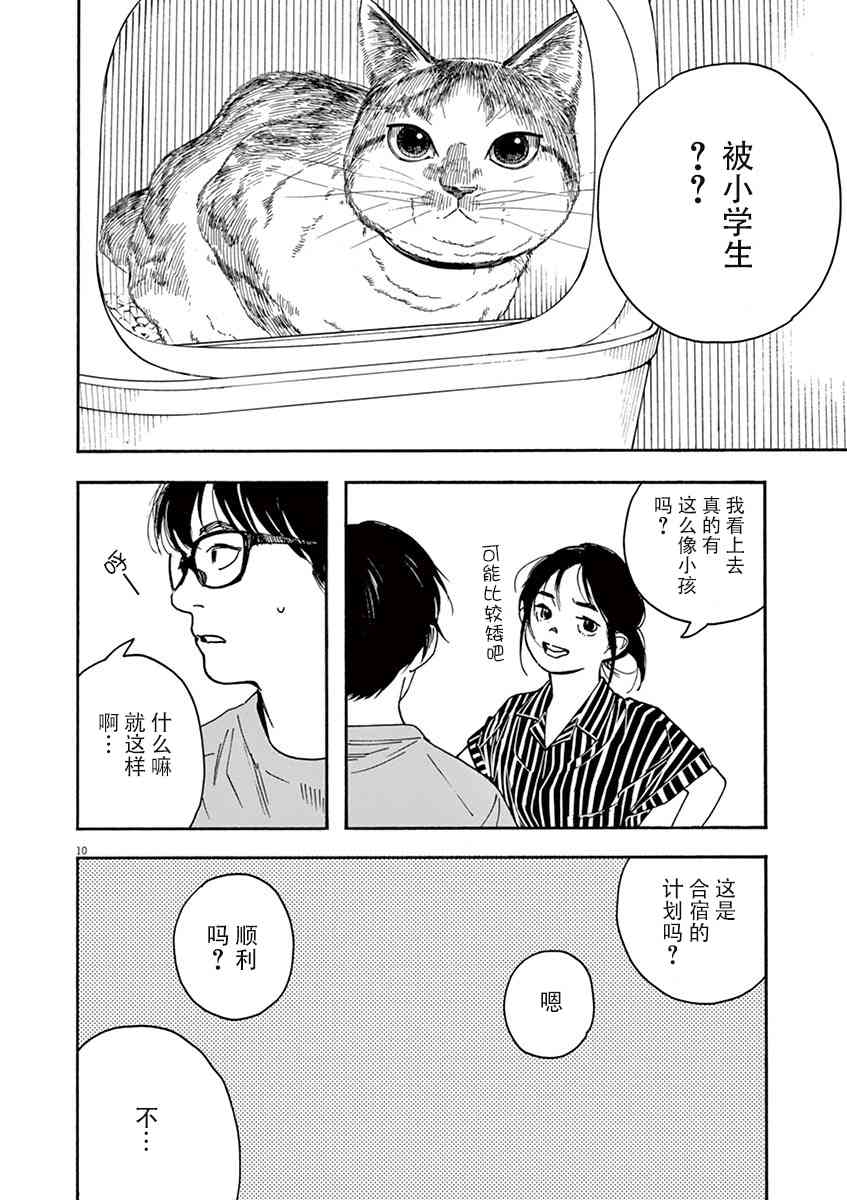 37话9