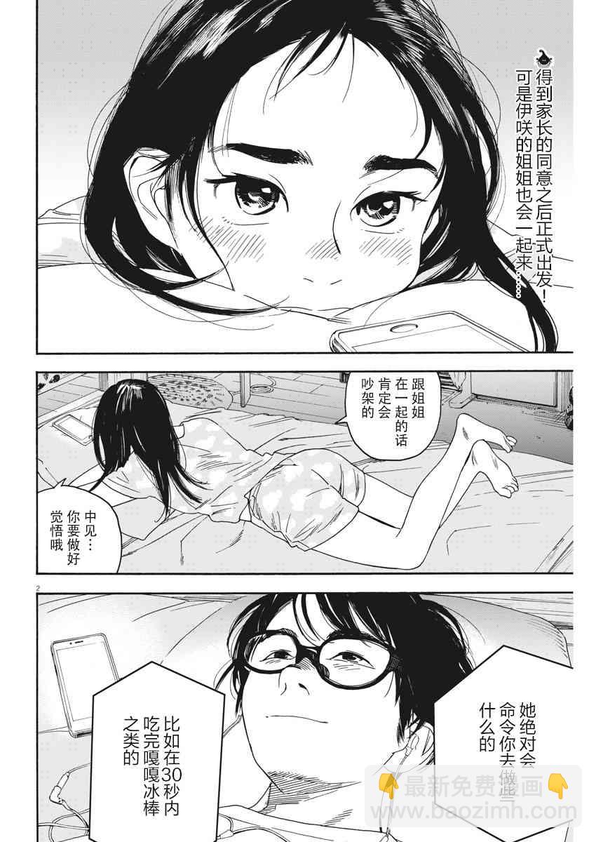 39话1