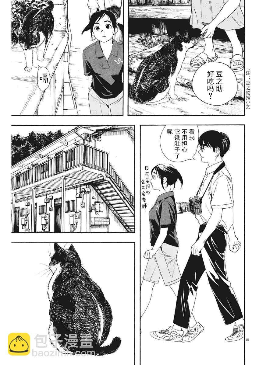 39话14