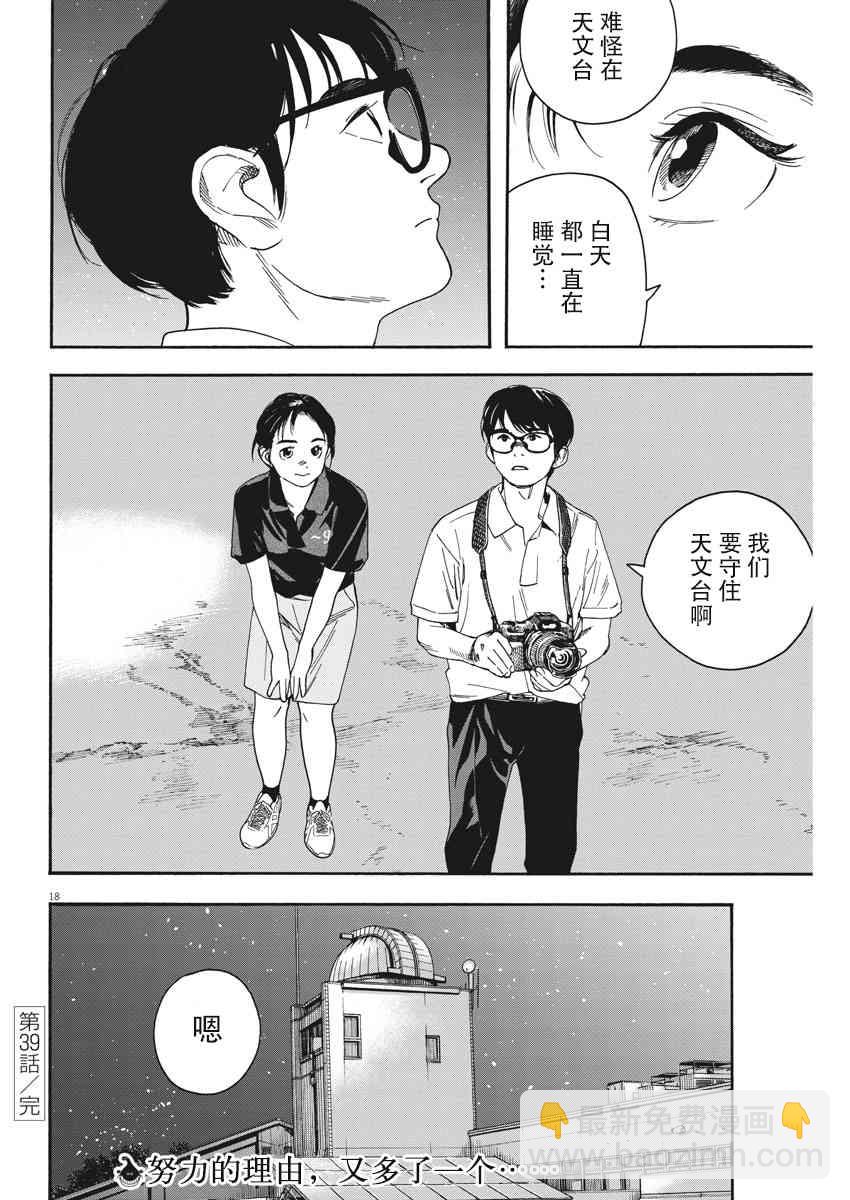 39话17