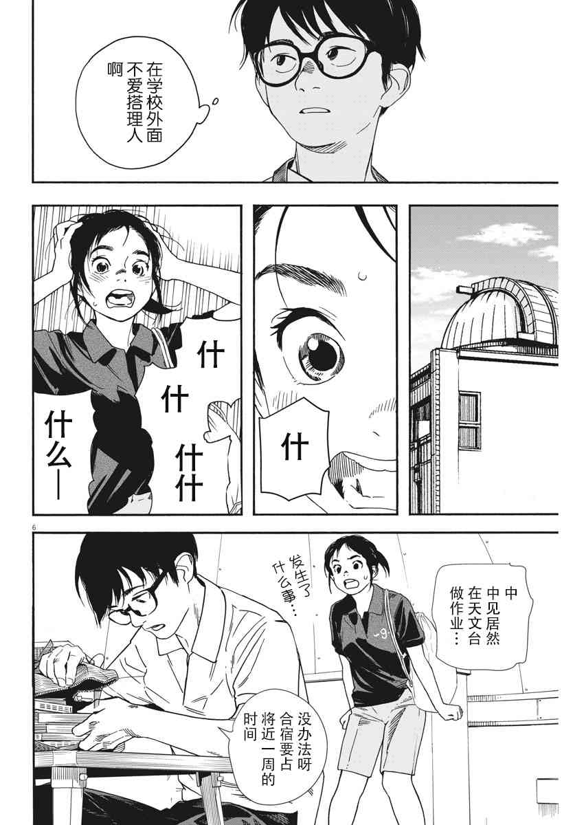 39话5