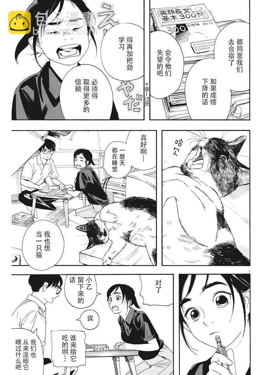 39话6
