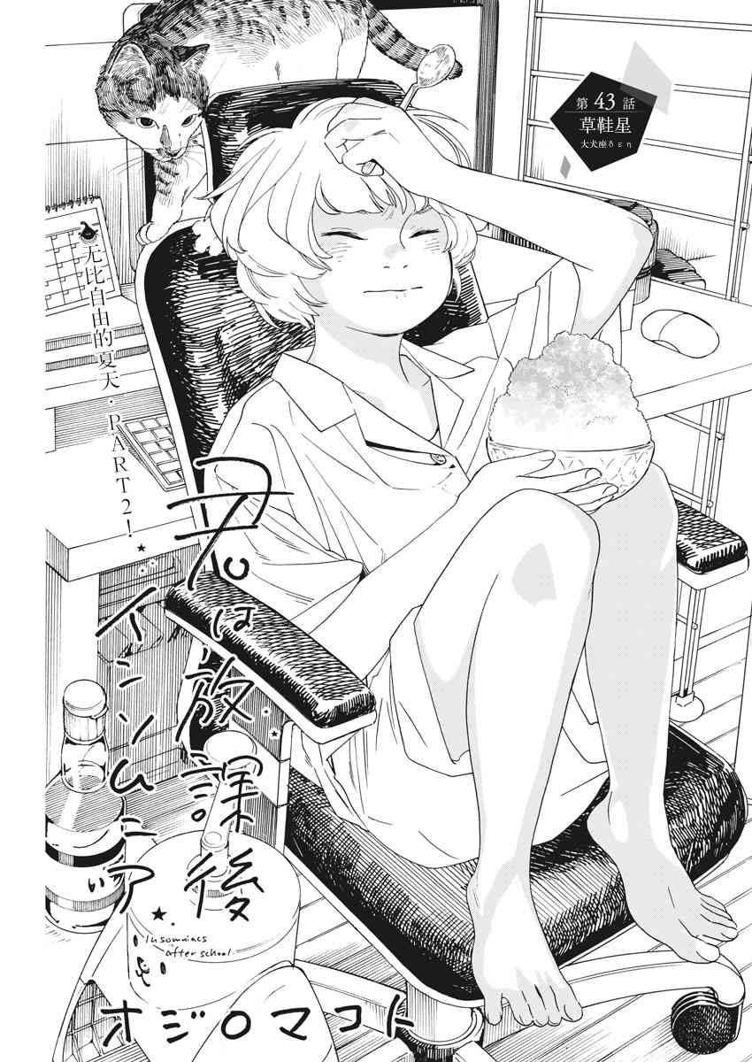43话0