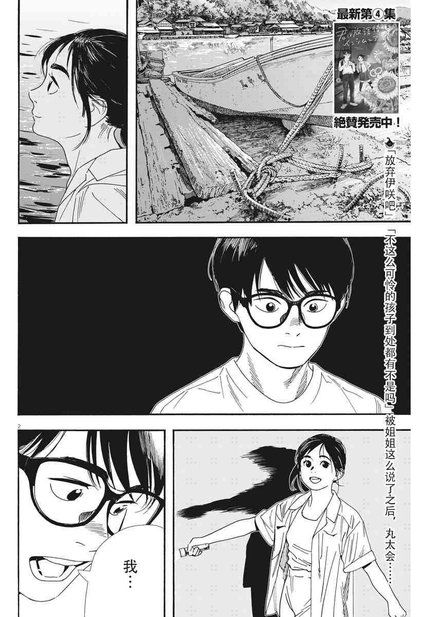 43话1