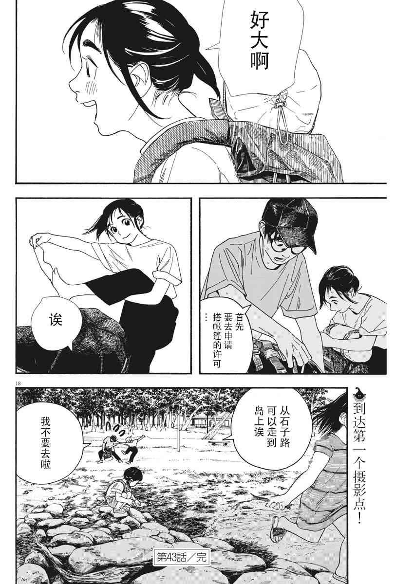 43话16