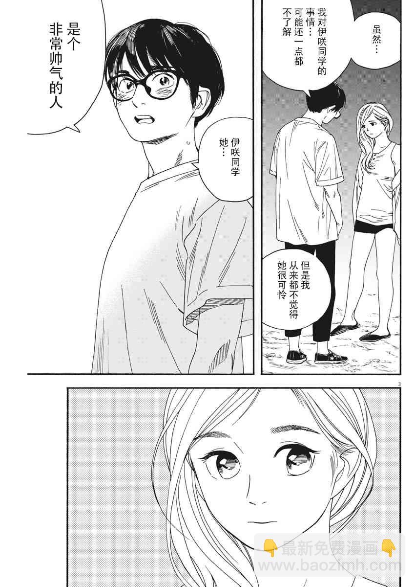 43话2