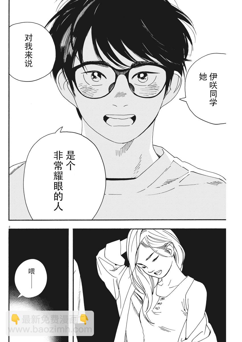 43话3