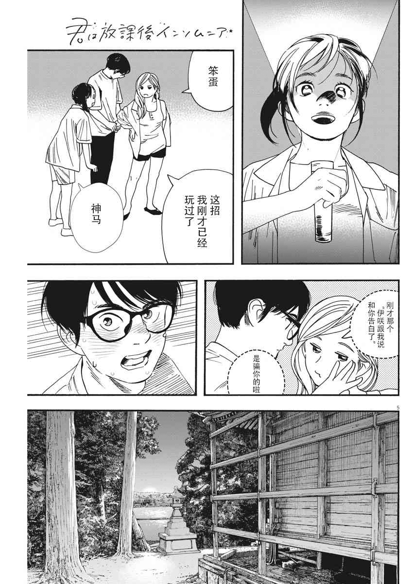 43话4