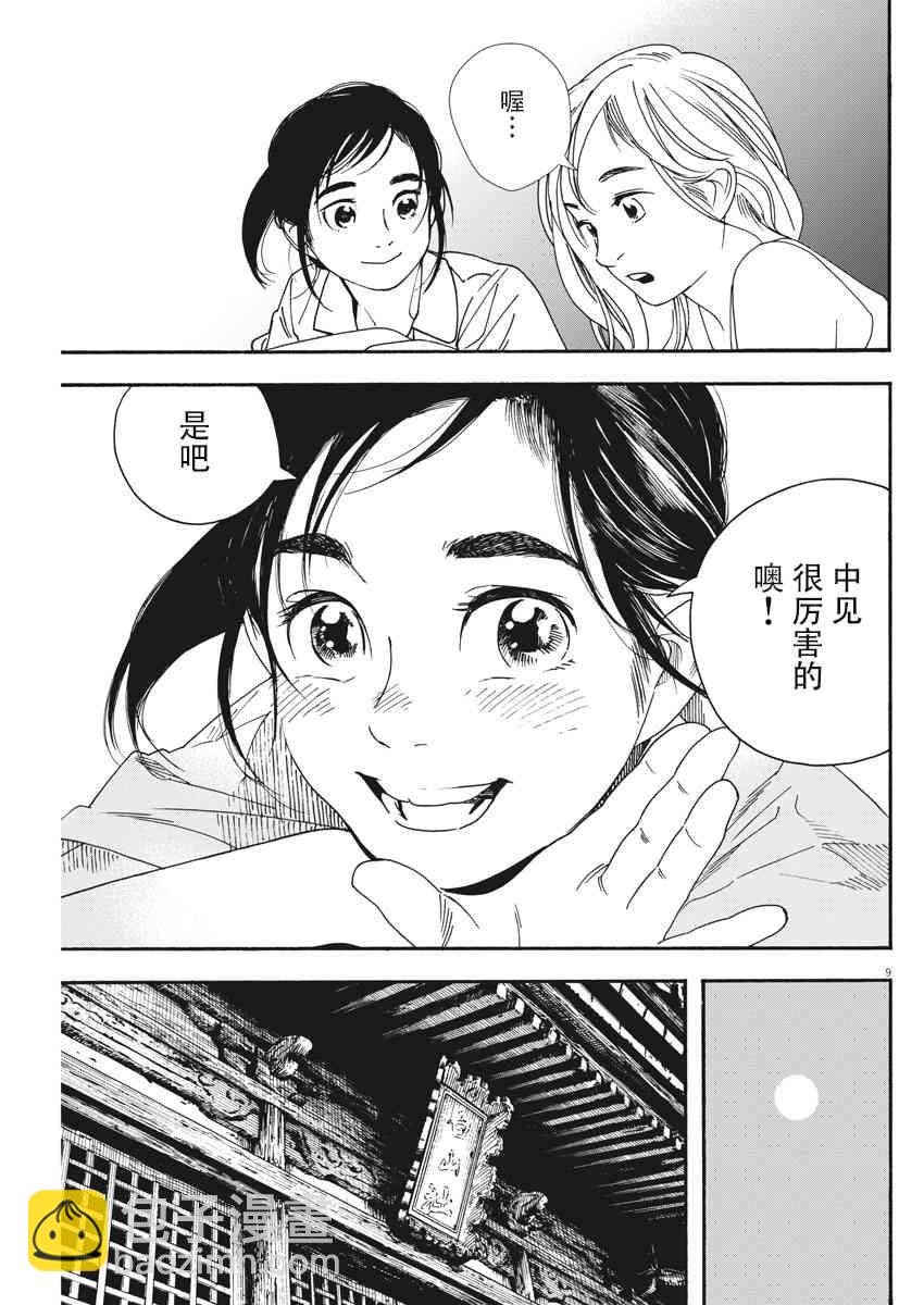 43话8