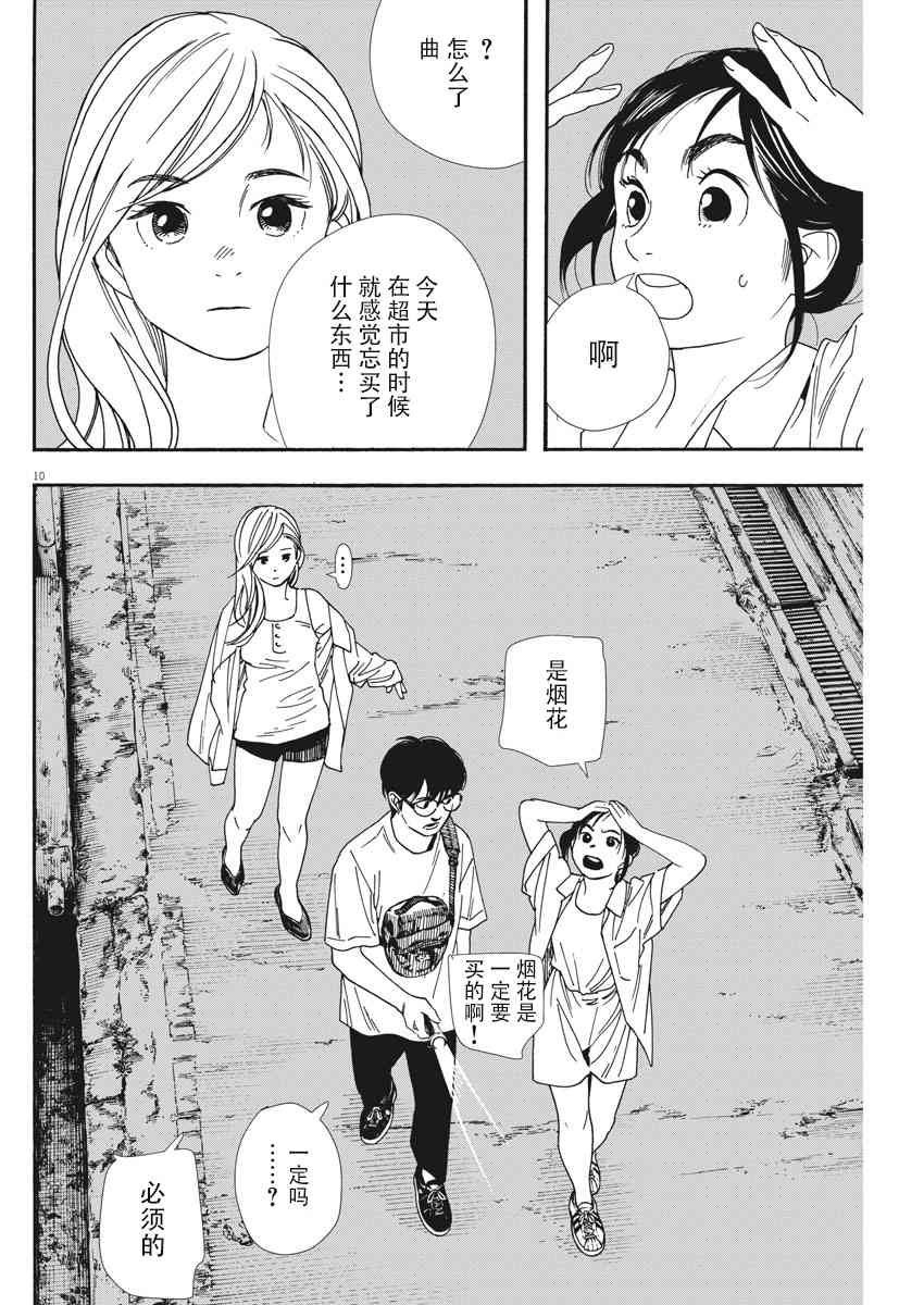 43话9