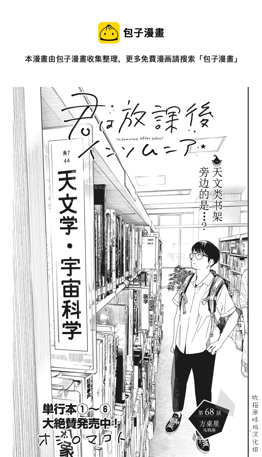 第68话0