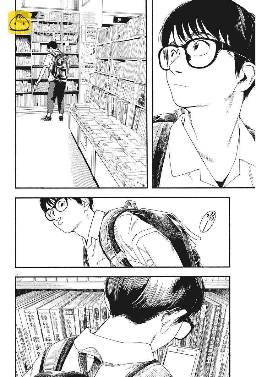 第68话13