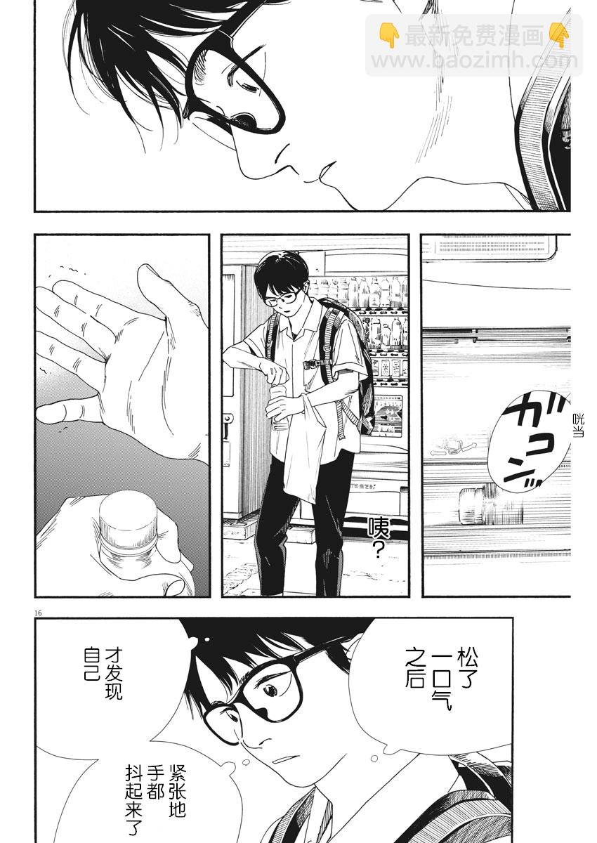 第68话15