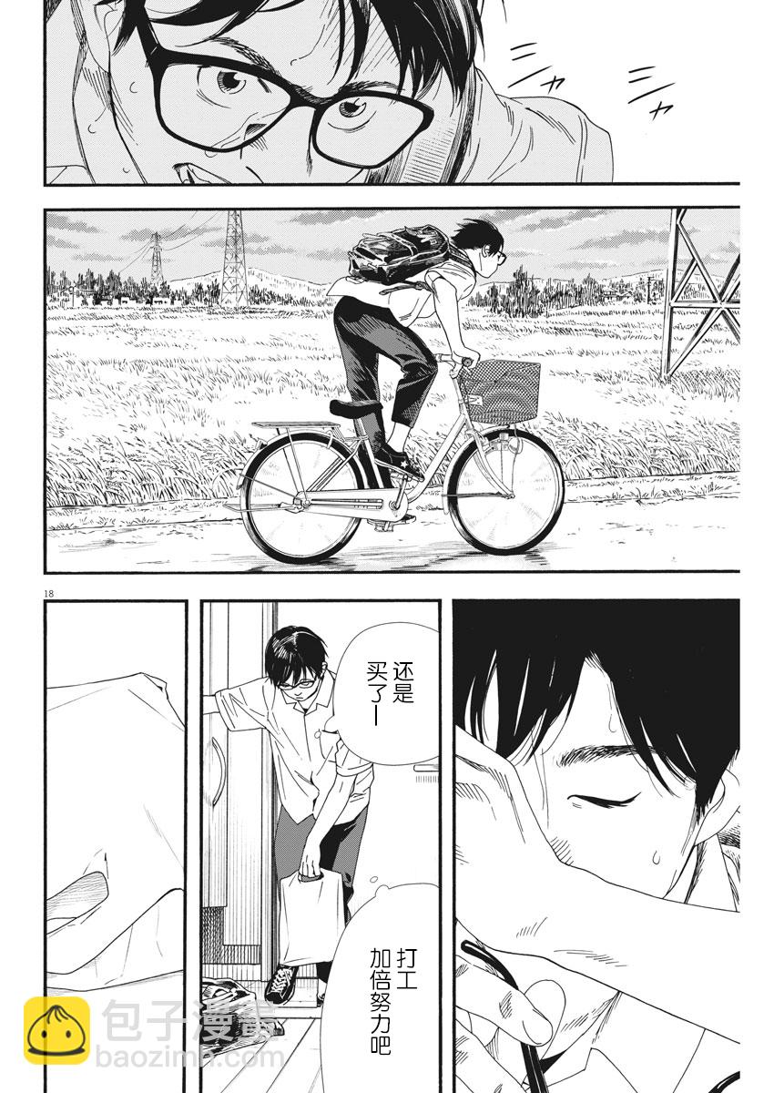 第68话17