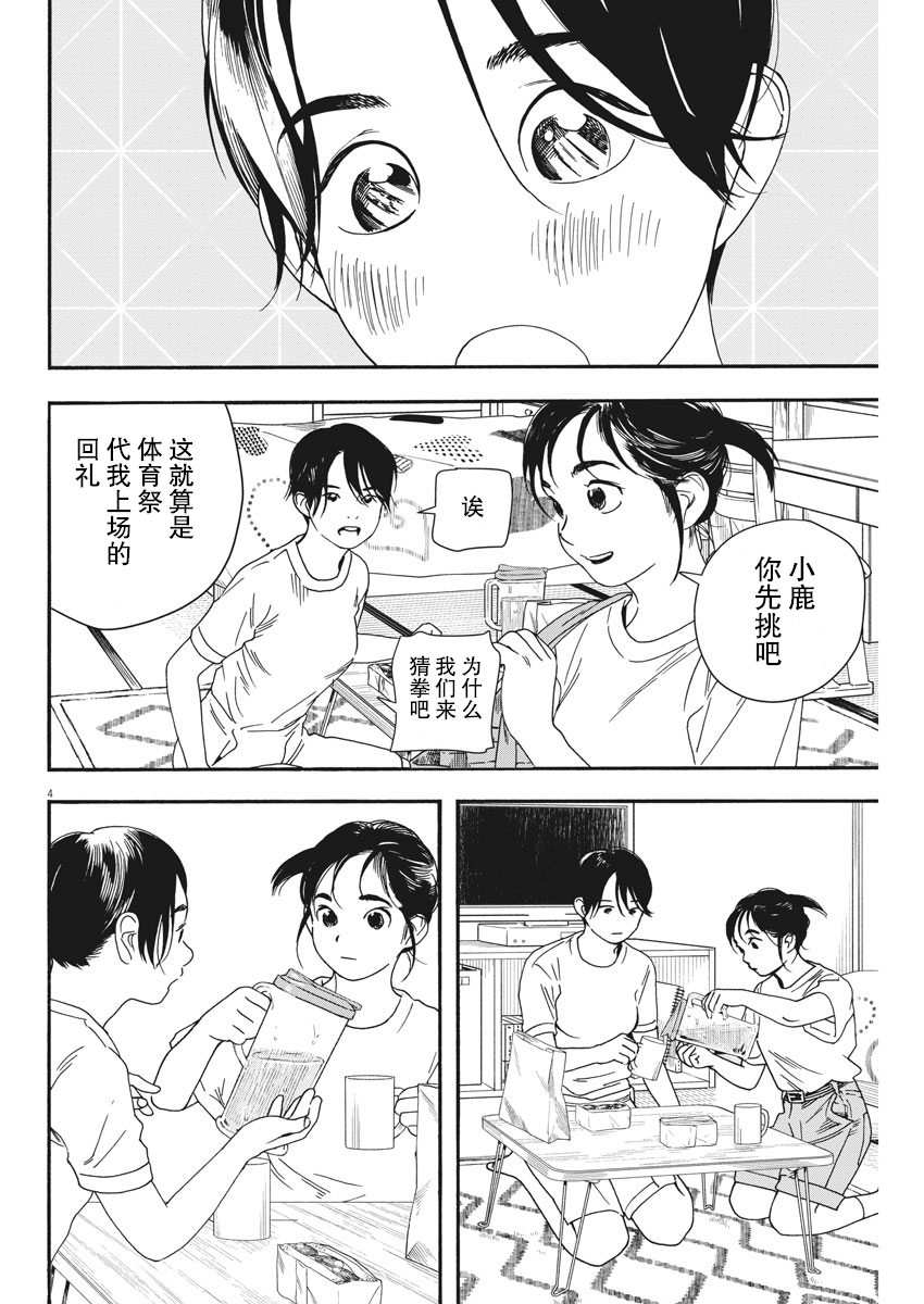 第68话3