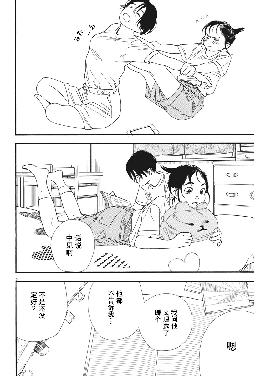 第68话7