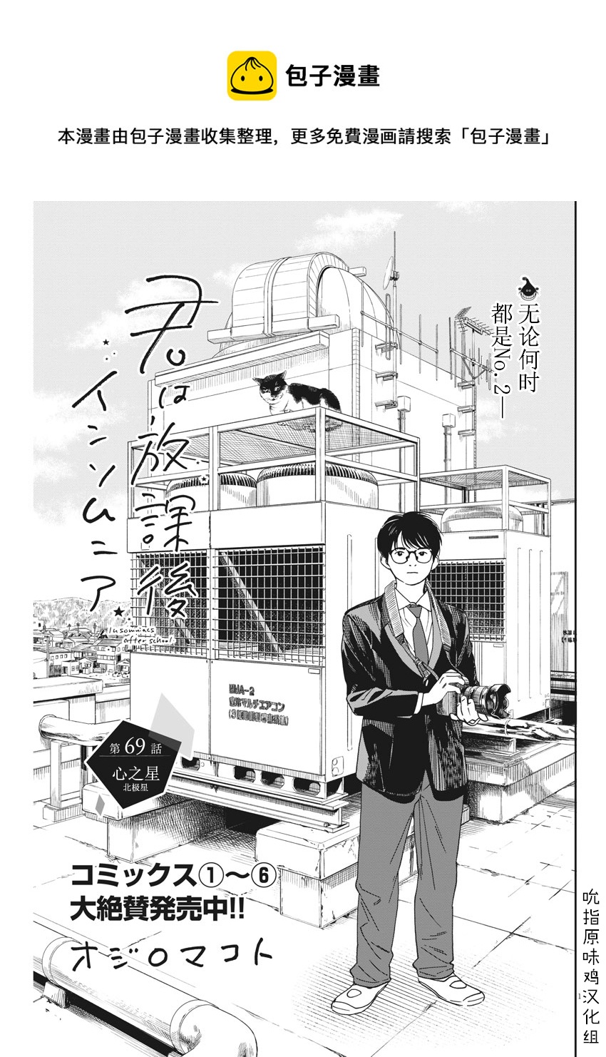 第69话0