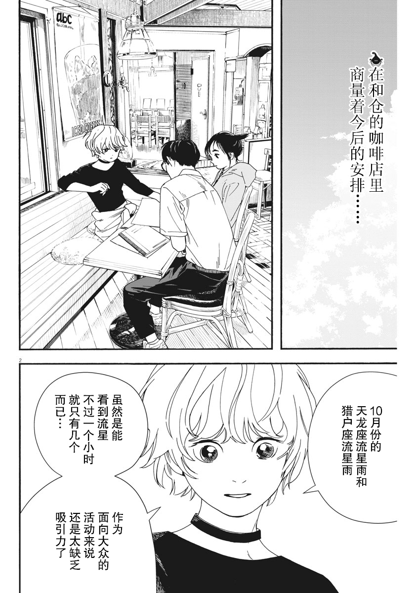 第69话1