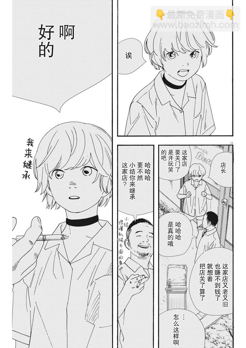 第69话10