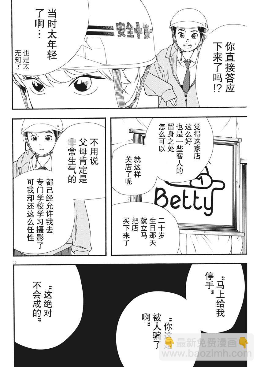 第69话11