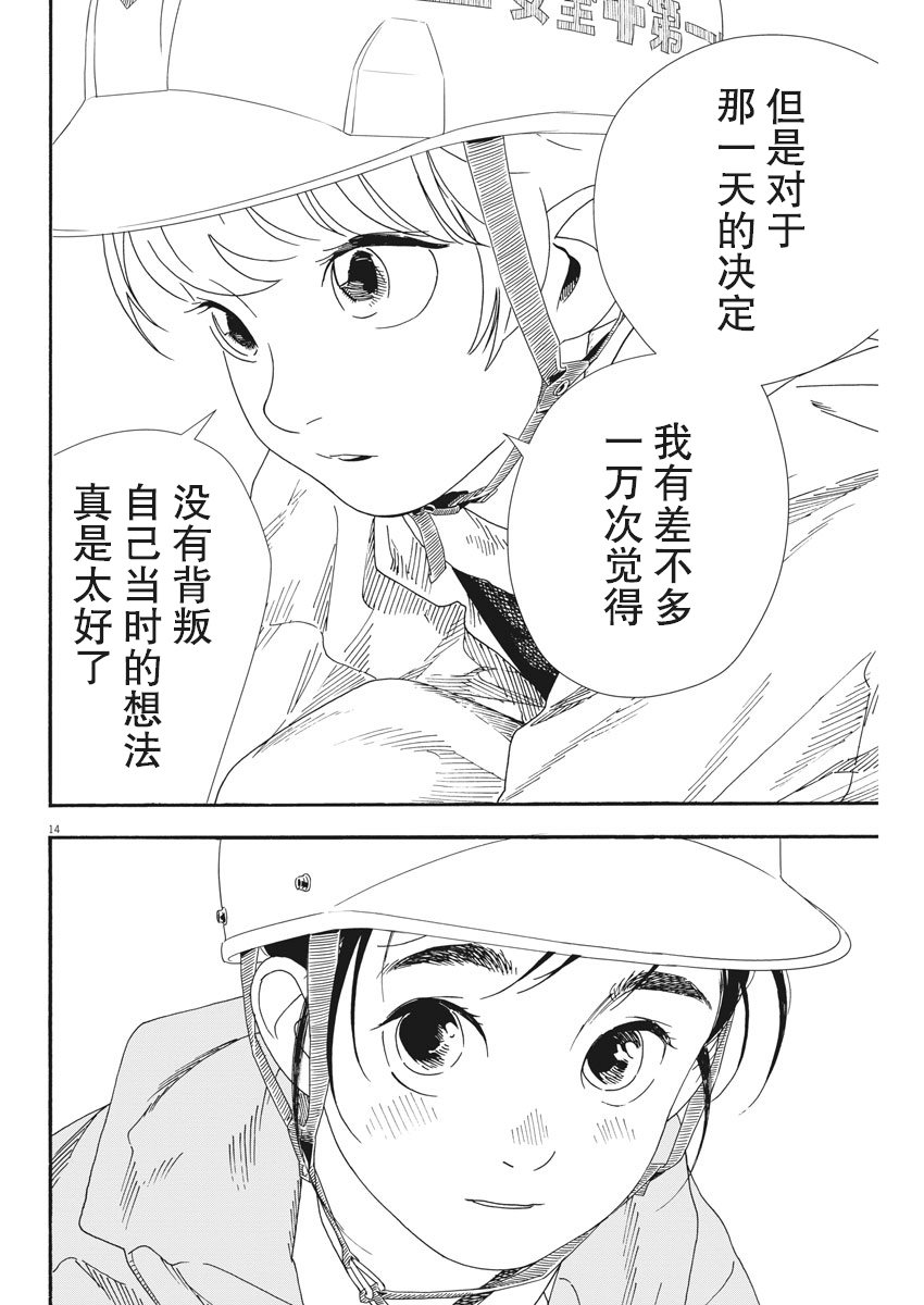 第69话13