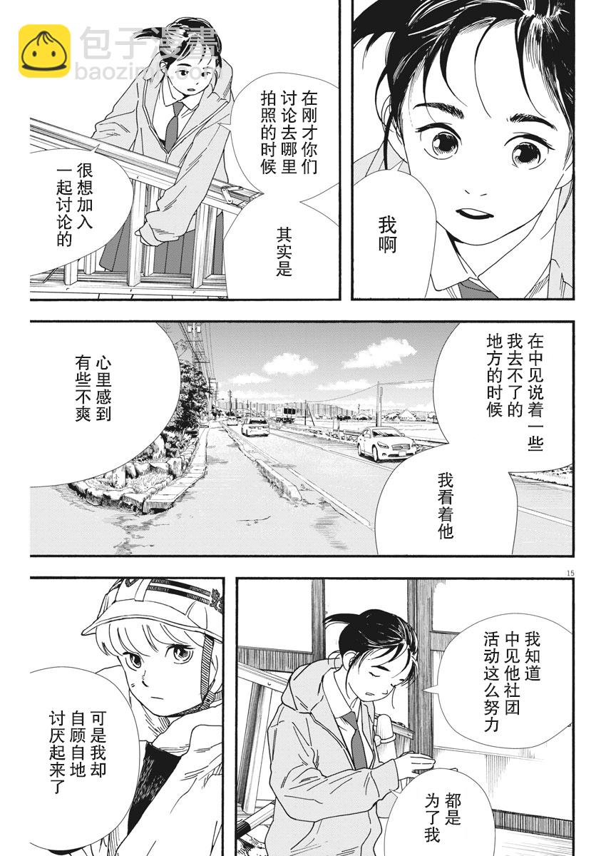 第69话14