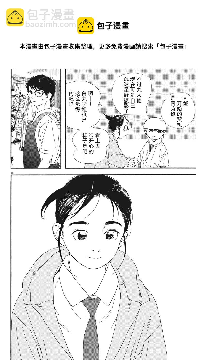 第69话15