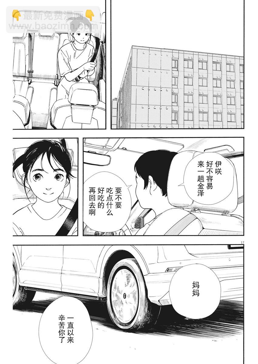第69话16
