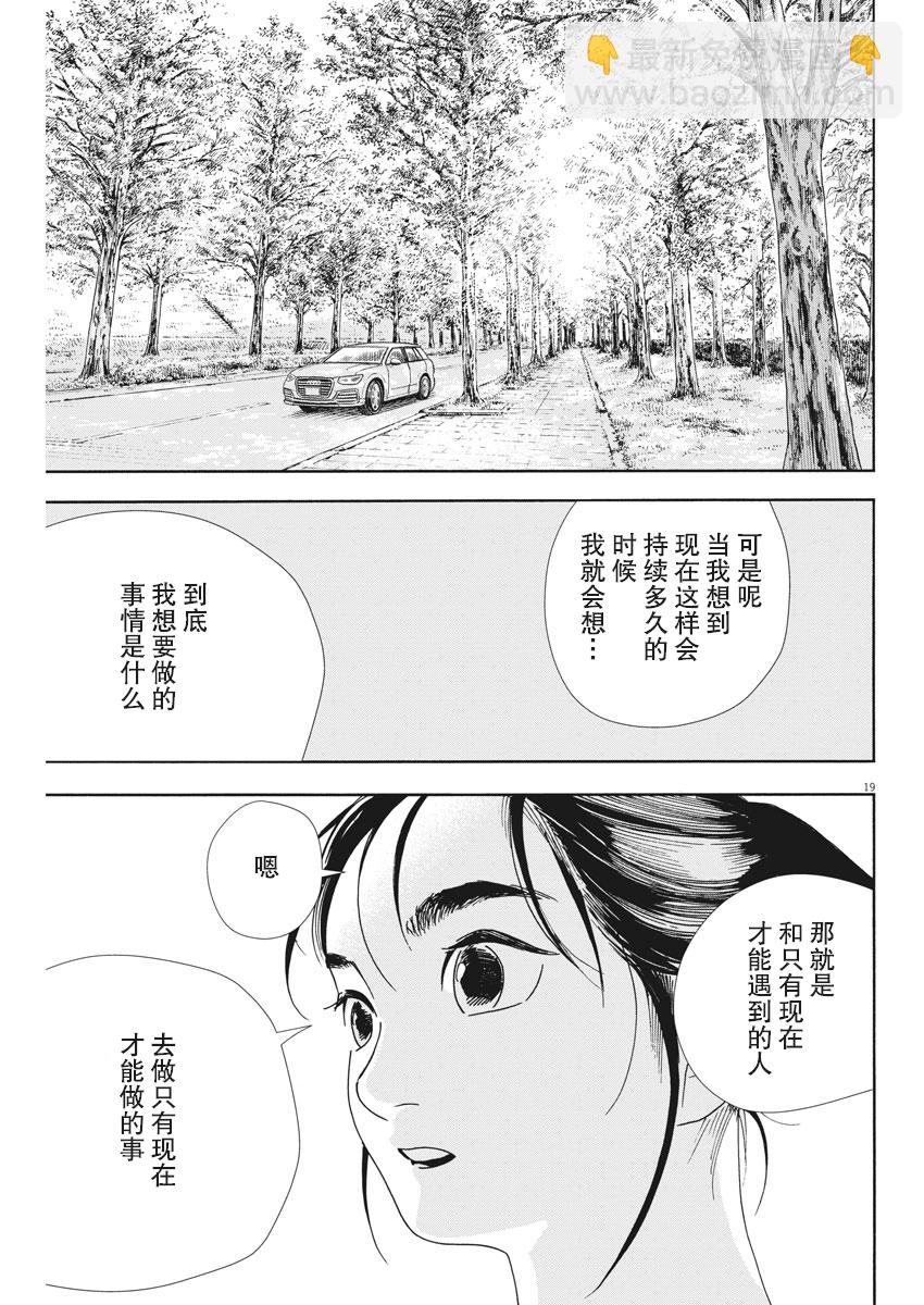 第69话18