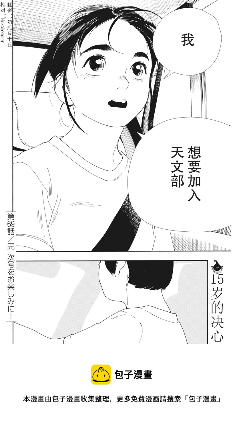 第69话19