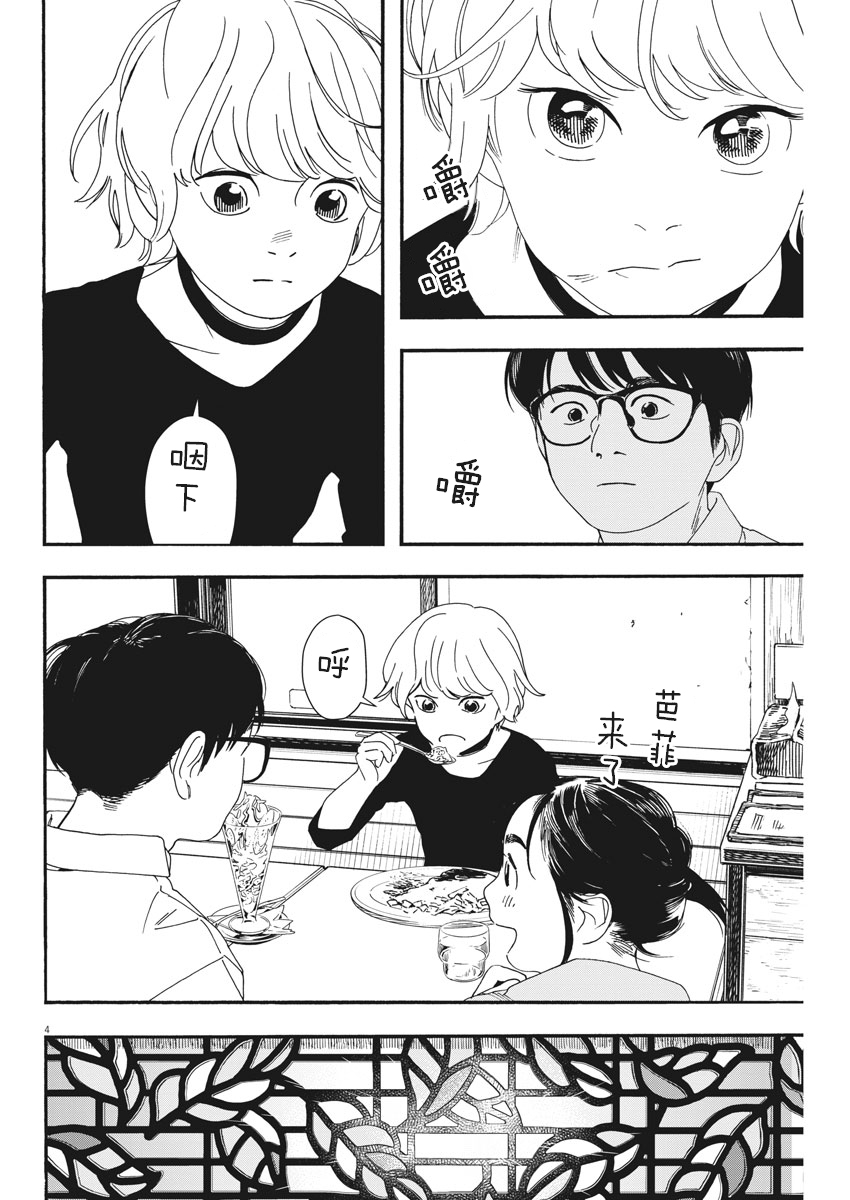 第69话3