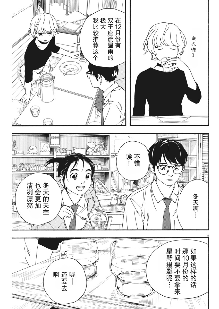 第69话4