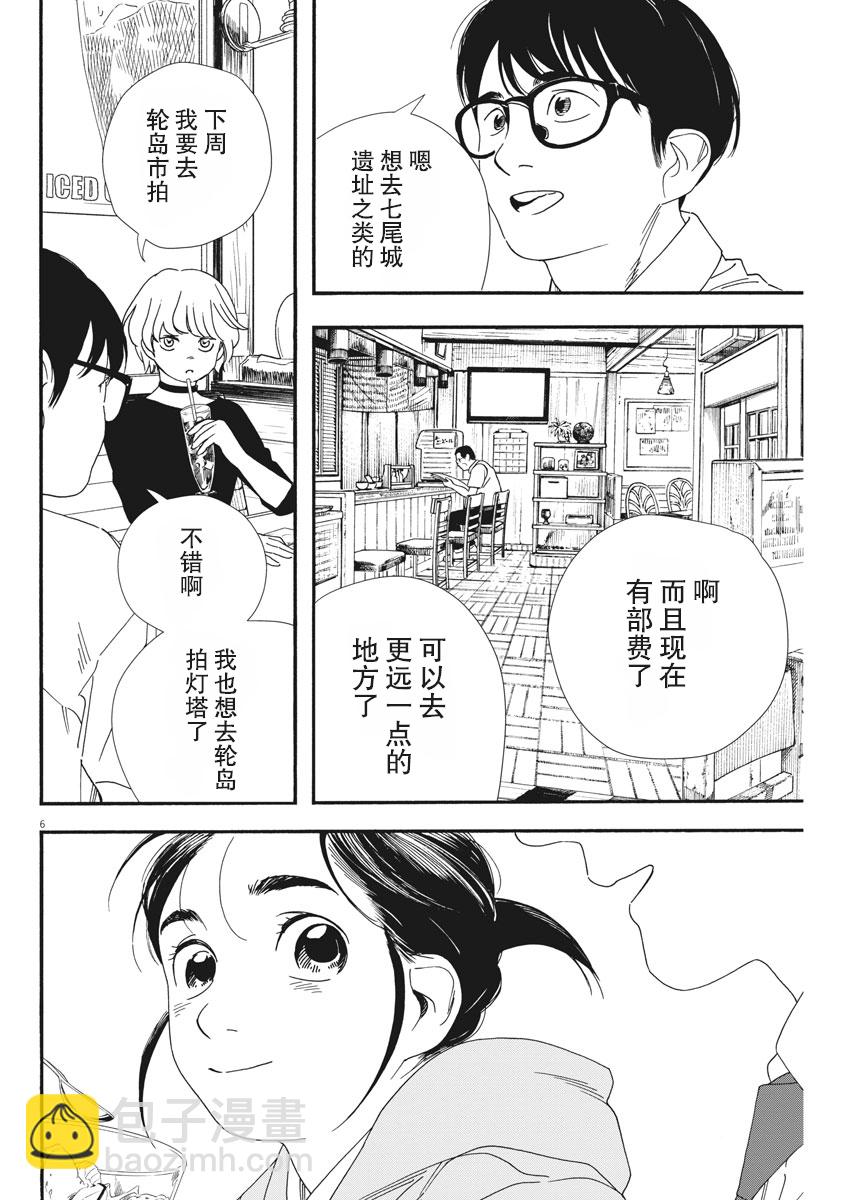 第69话5