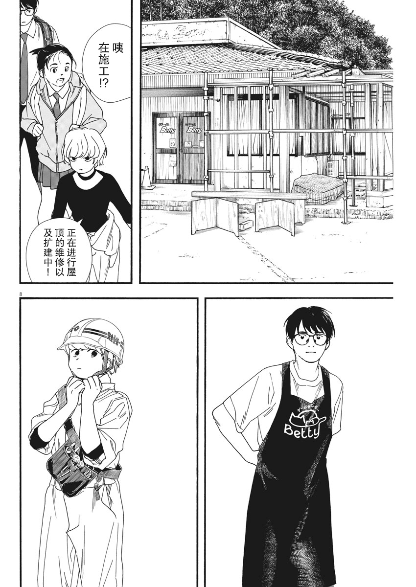 第69话7