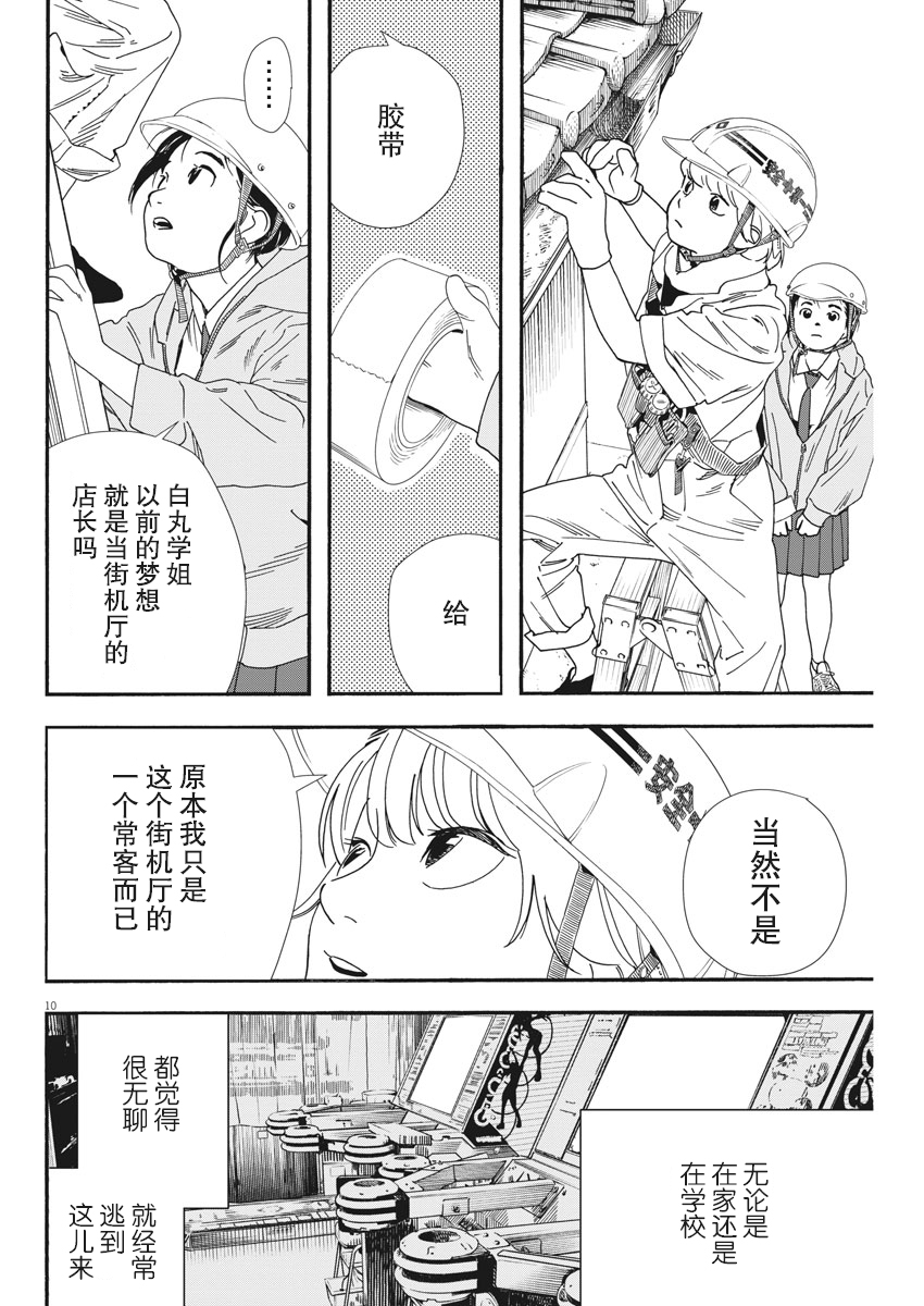 第69话9