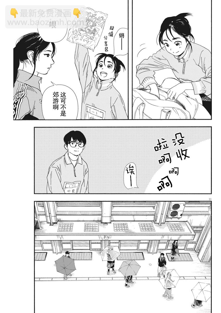 第70话10
