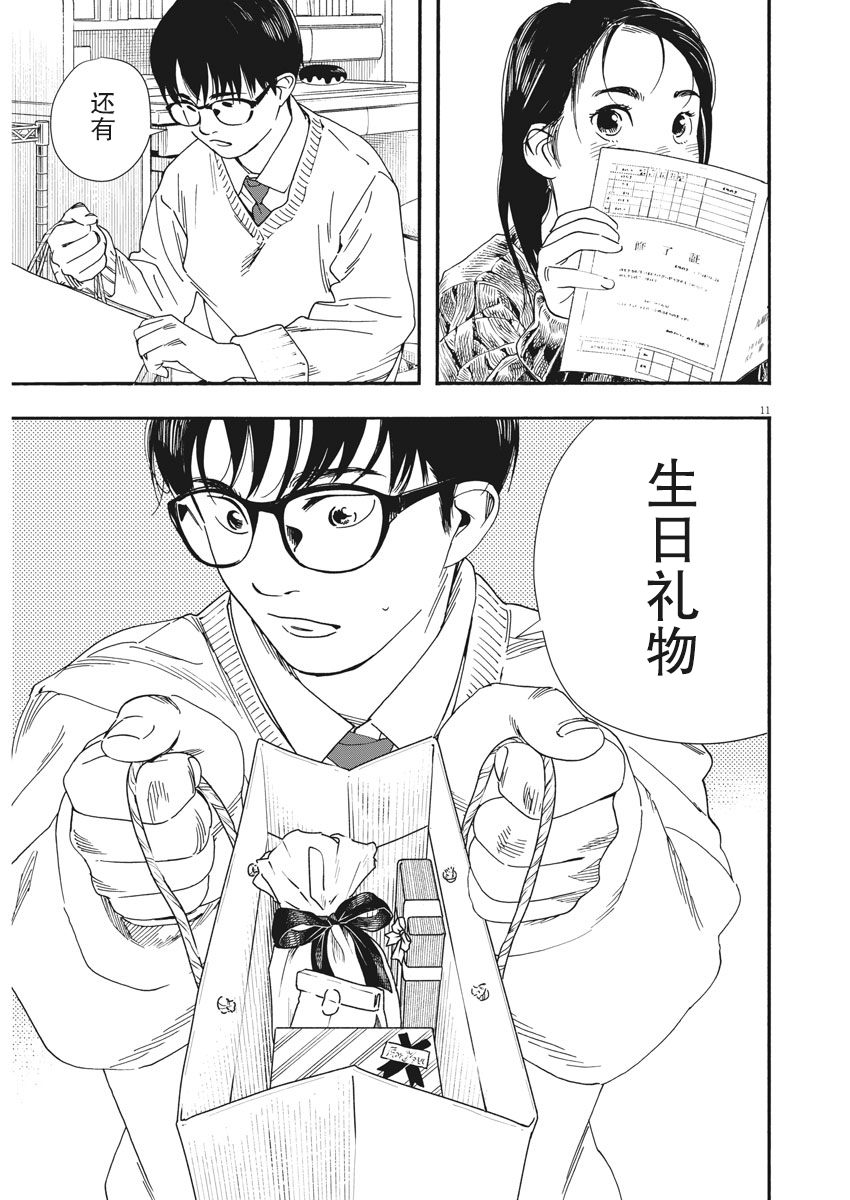 第80话10
