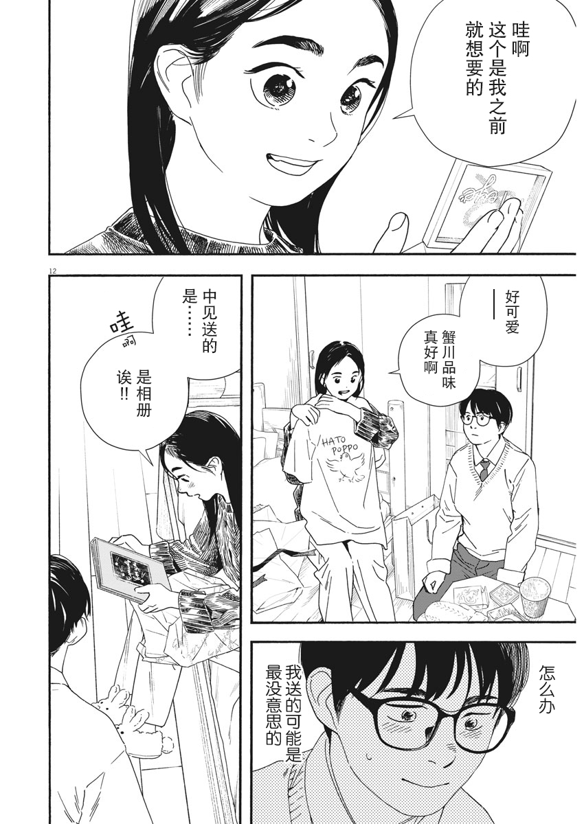 第80话11