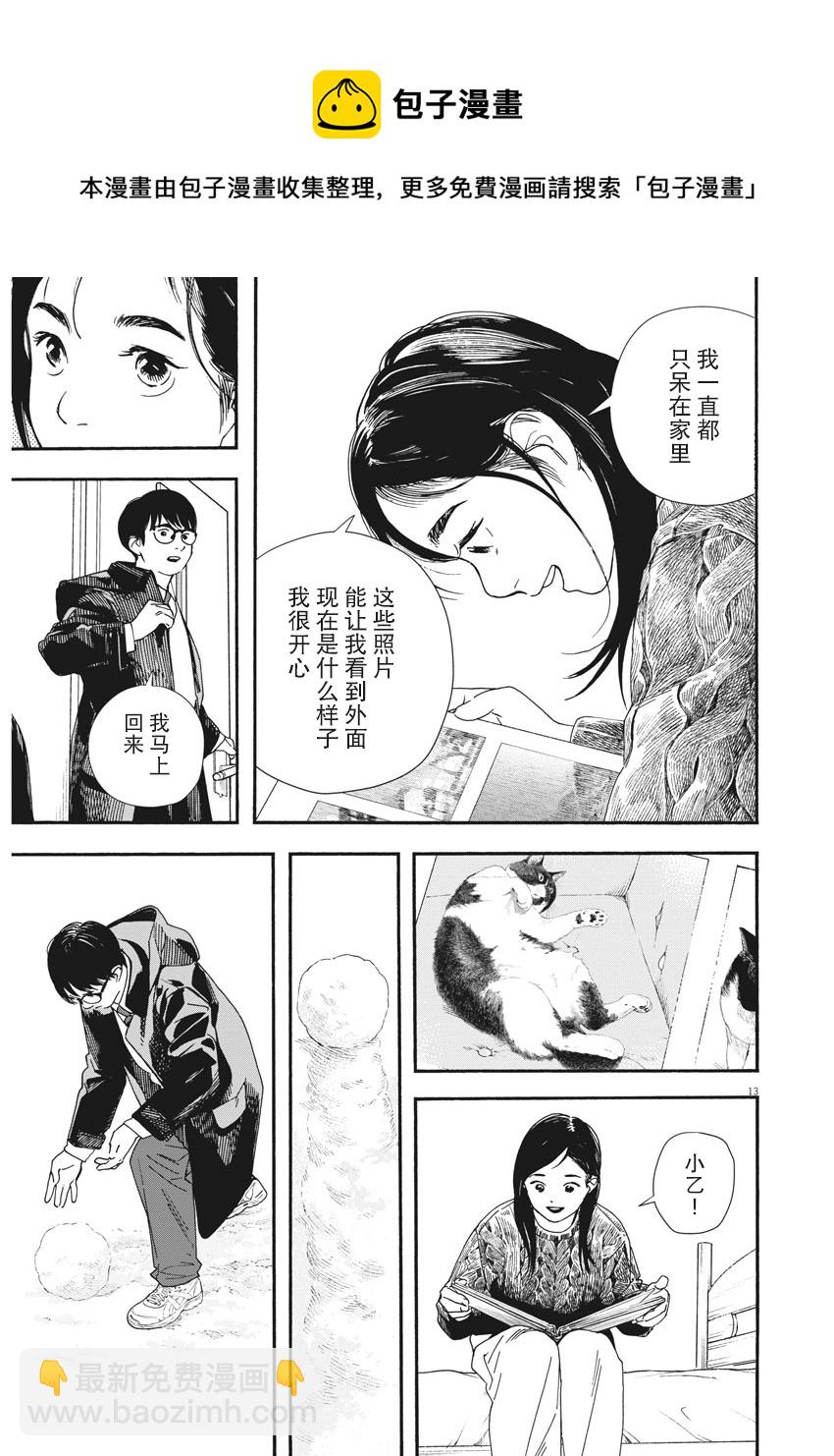 第80话12