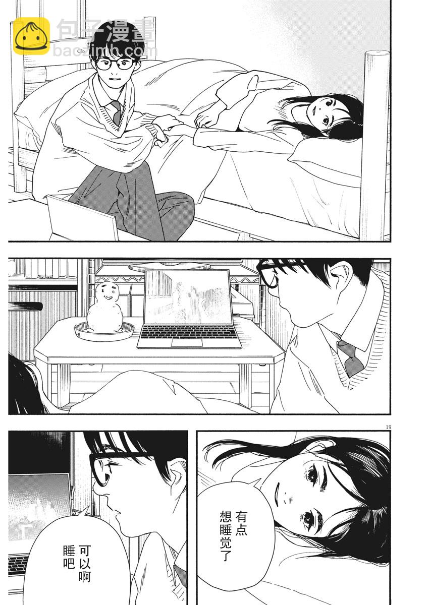 第80话18