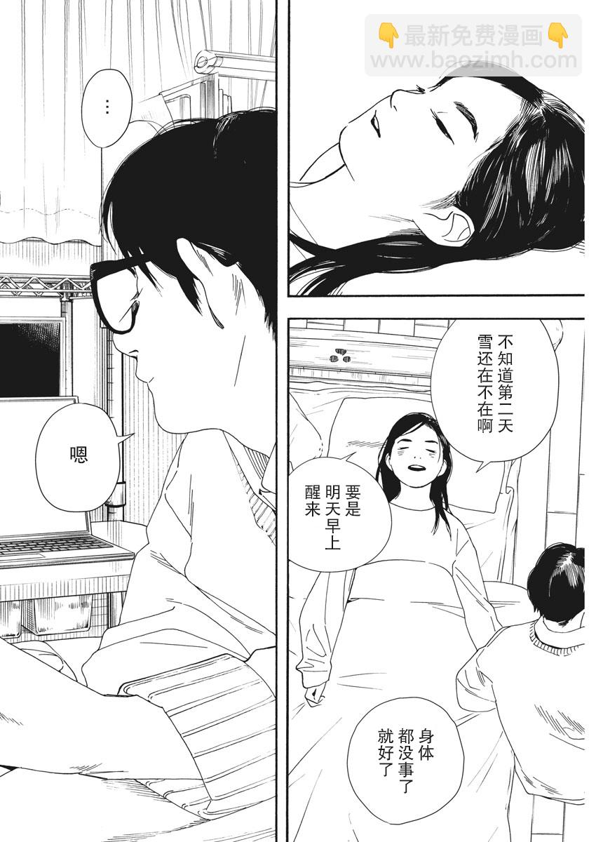 第80话19