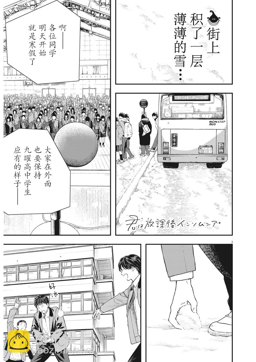 第80话2