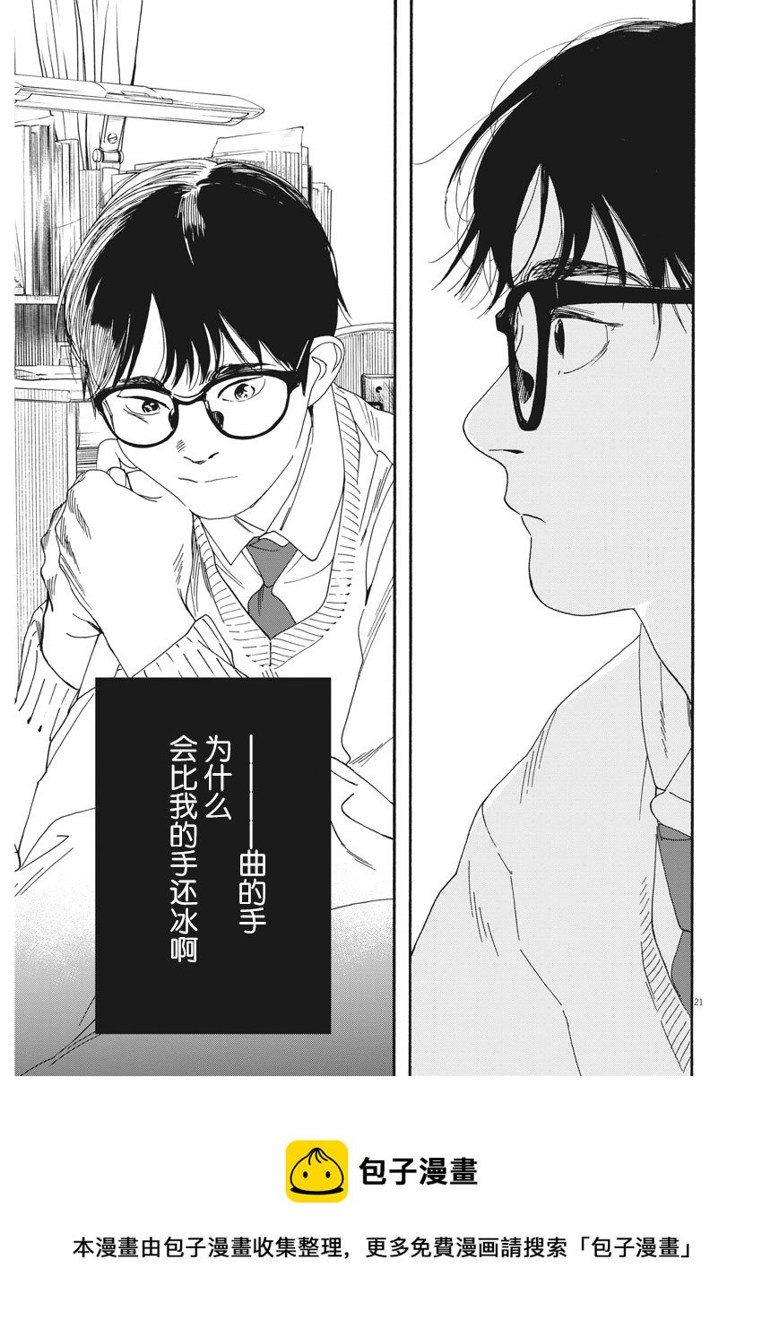 第80话20