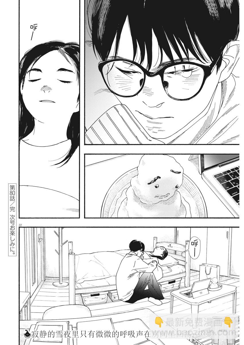 第80话21