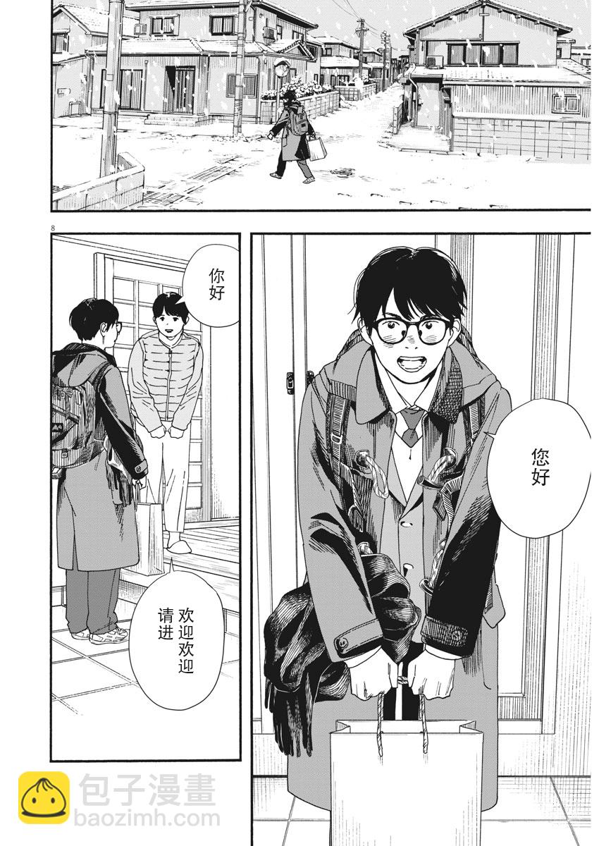 第80话7